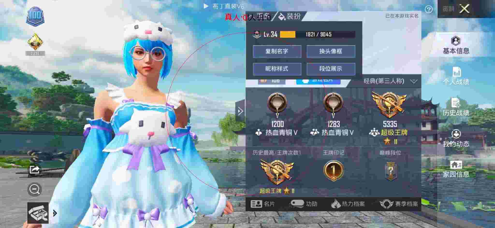 和平精英布丁直装透视 - 和平精英体验服假装开外挂辅助预览图